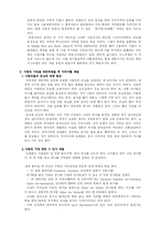 [아랍문화] 아랍,이슬람,중동의 차이점 및 아랍인 가정 방문시 지켜야할 예절-4