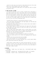[아랍문화] 아랍,이슬람,중동의 차이점 및 아랍인 가정 방문시 지켜야할 예절-5