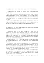 [경영전략] 삼성 사업 유니트제와 사업부제조직-1