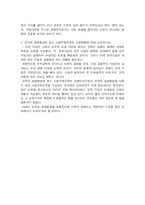 [경영전략] 삼성 사업 유니트제와 사업부제조직-2