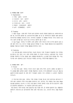 [국제마케팅] 맨유의 경영전략-3