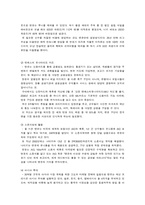 [국제마케팅] 맨유의 경영전략-7