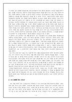 [교육학] 교육행정 및 교육경영 - `학교`는 과연 어떤 곳일까?-4