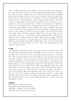 [교육학] 교육행정 및 교육경영 - `학교`는 과연 어떤 곳일까?-5