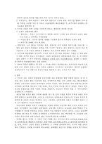 [교육학] 조선시대의 교육제도와 과거제도-10