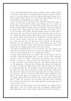 [교육학] `교육사회학`은 어떤 학문일까?-1