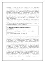 [교육학] `교육사회학`은 어떤 학문일까?-2
