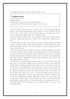 [교육학] `교육사회학`은 어떤 학문일까?-3