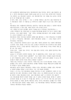[독후감] 괴테의 젊은 베르테르의 슬픔 독서감상문-3