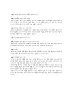 [노사관계론] 노사관계론] 단체교섭거부-6
