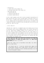 [노사관계론] 노사관계론] 지배개입-2