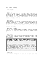 [노사관계론] 노사관계론] 지배개입-4