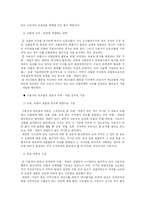 [노사관계론] 노사관계론] 지배개입-6