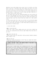 [노사관계론] 노사관계론] 지배개입-7
