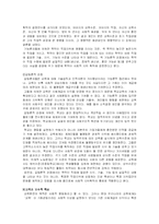 [사회문제론] 교육문제-12