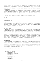 [사회문제론] 우리나라 이혼문제-3