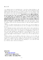 [사회문제론] 우리나라 이혼문제-10
