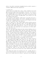 [사회문제론] 장애인문제와 이에 따른 대책-9
