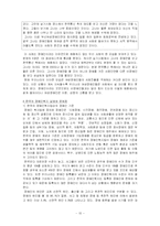 [사회문제론] 장애인문제와 이에 따른 대책-15