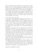 [사회문제론] 장애인문제와 이에 따른 대책-17