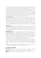 학령기의 발달과 사회복지적 발달개입 분석(A+)-4