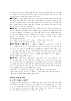 학령기의 발달과 사회복지적 발달개입 분석(A+)-5