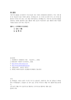 학령기의 발달과 사회복지적 발달개입 분석(A+)-7