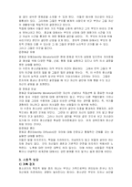 사회복지실천에서의 청소년기 분석(A+)-5