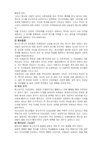 사회복지실천에서의 청소년기 분석(A+)-6