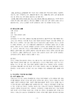 치매노인사례를 통한 문제점 및 대안 분석(A+)-3