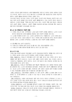 치매노인사례를 통한 문제점 및 대안 분석(A+)-4