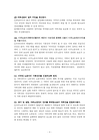 외국인 노동자 가족의 실태와 문제점 및 개선방안(A+)-8