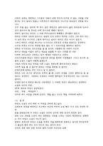 [독후감] 오페라의 유령 독후감(A+)-2
