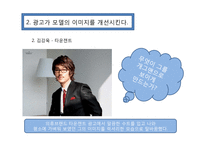 CF와 CF모델과의 관계분석-7