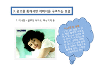 CF와 CF모델과의 관계분석-9
