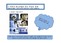 CF와 CF모델과의 관계분석-10