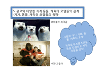 CF와 CF모델과의 관계분석-12