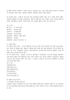 광고 CF와모델과의 상관관계 분석-5