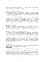 [마케팅] 초콜렛폰의 해외전략사례-9
