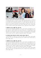 [마케팅] 초콜렛폰의 해외전략사례-11
