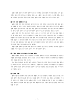 [해상보험법] 이로란-3
