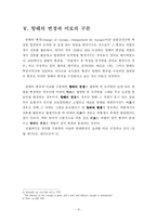 [해상보험법] 이로란-7
