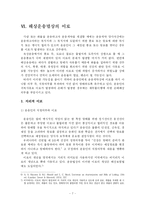 [해상보험법] 이로란-8