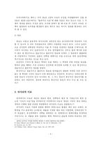 [해상보험법] 이로란-9