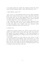 [해상보험법] 이로란-10