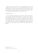 [해상보험법] 이로란-12