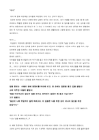 [인간관계론] 배려를 읽고[느낀점만 3페이지]-1