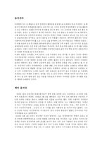 [북한] `아리랑`을 읽고...-1