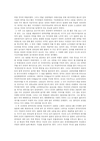 [북한] `아리랑`을 읽고...-2