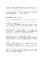[북한] `아리랑`을 읽고...-3